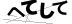 CAPTCHA