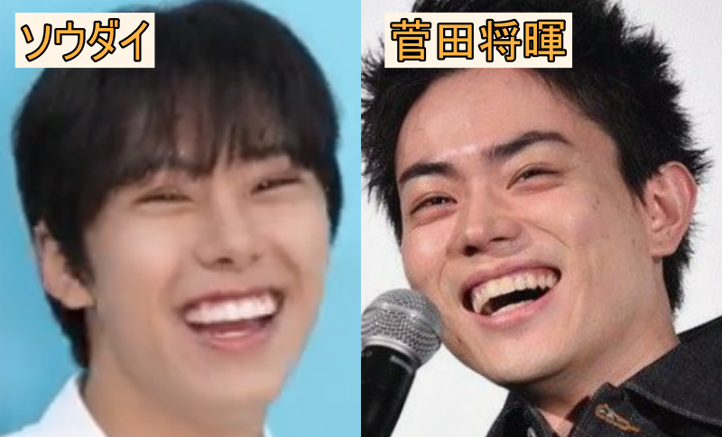 ソウダイと菅田将暉の比較画像