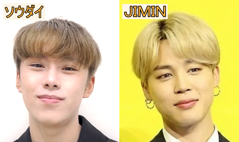 JIMINとソウダイの比較画像