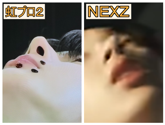 虹プロ2とNEXZのトモヤの鼻の比較画像