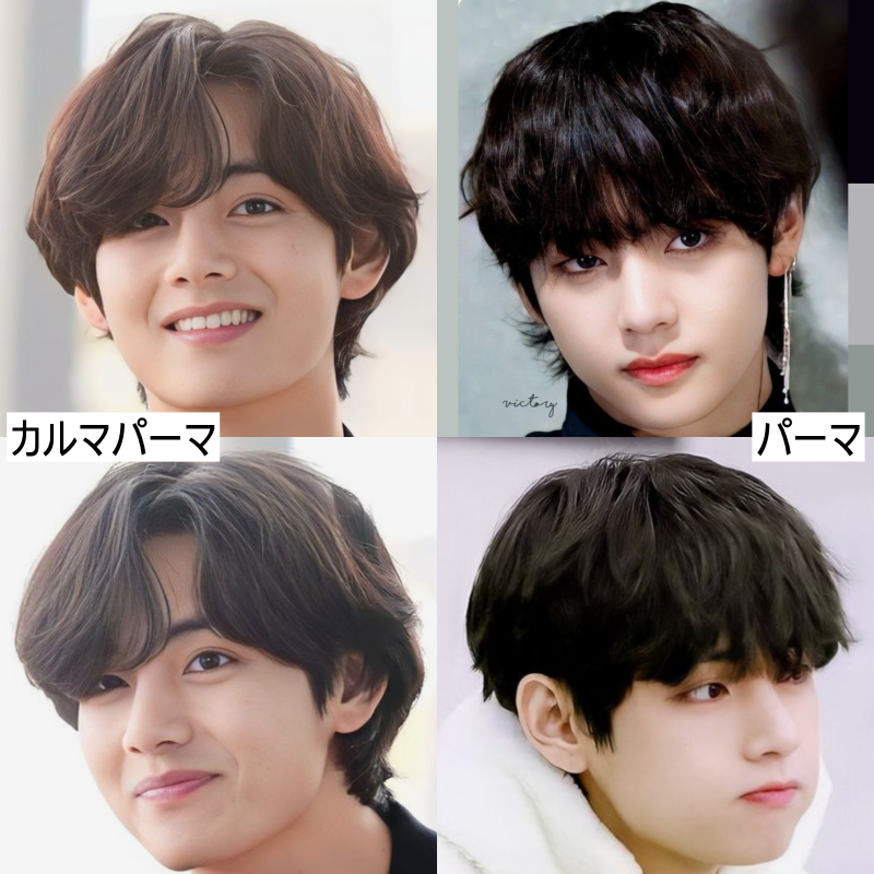 BTS Vのパーマの髪型の画像