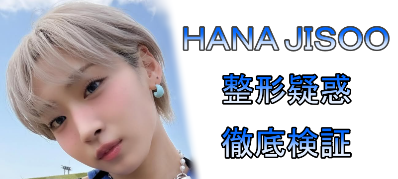 JISOOの画像