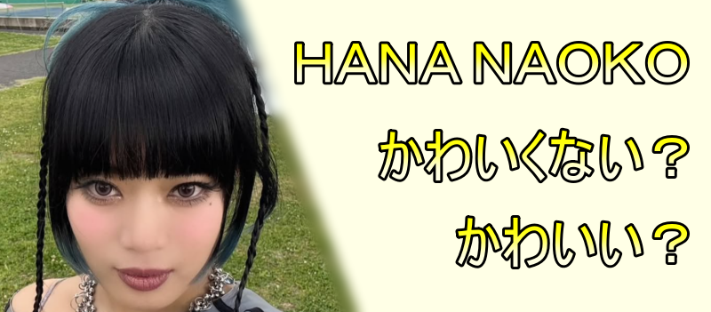 NAOKOの画像