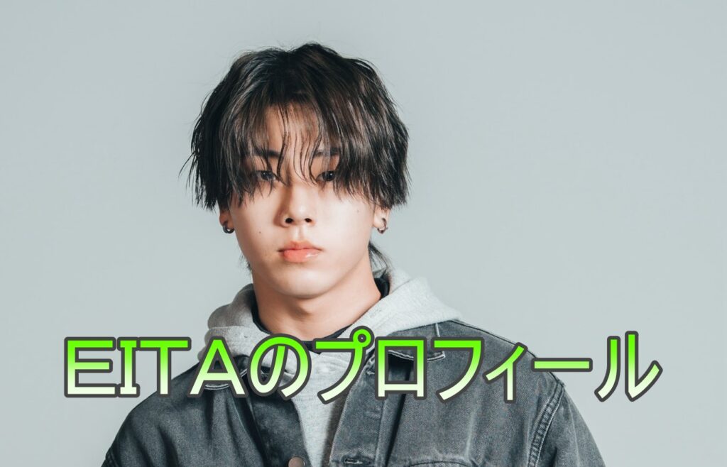 eitaの画像