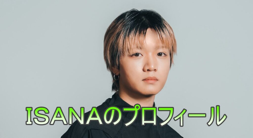 ISANAの画像
