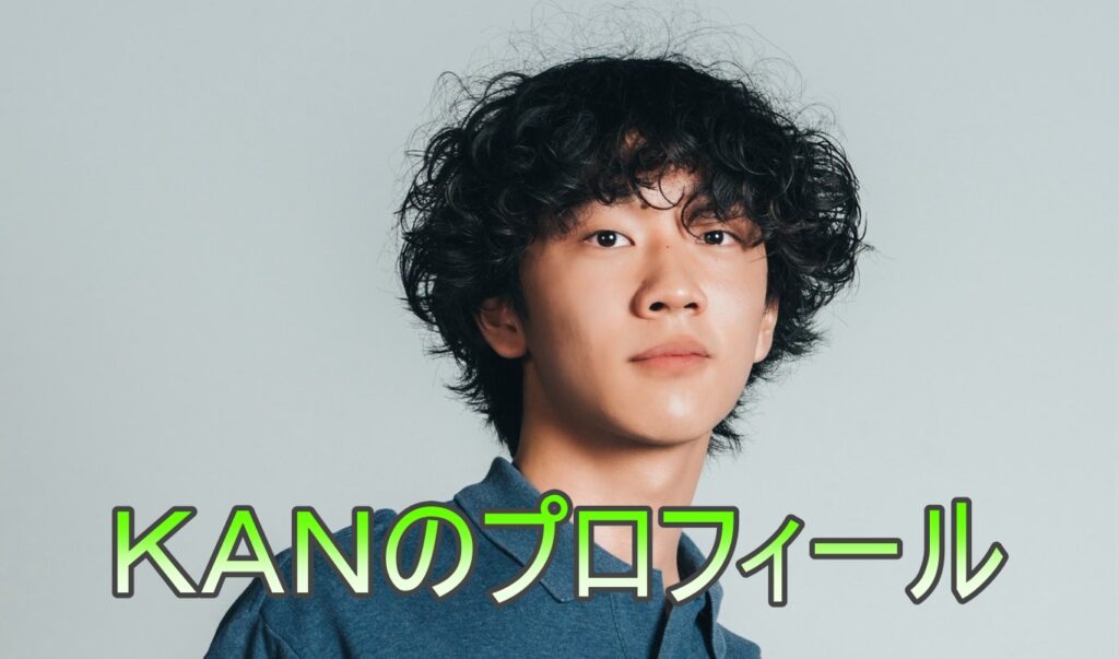 KANの画像