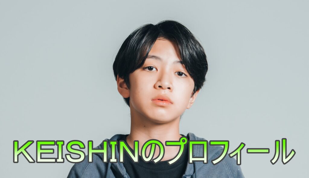 KEISHINの画像