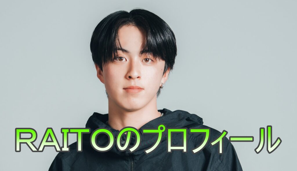 RAITOの画像