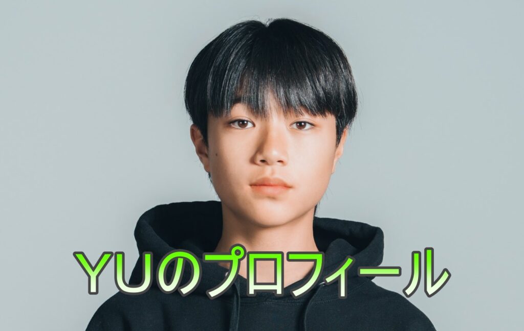 YUの画像