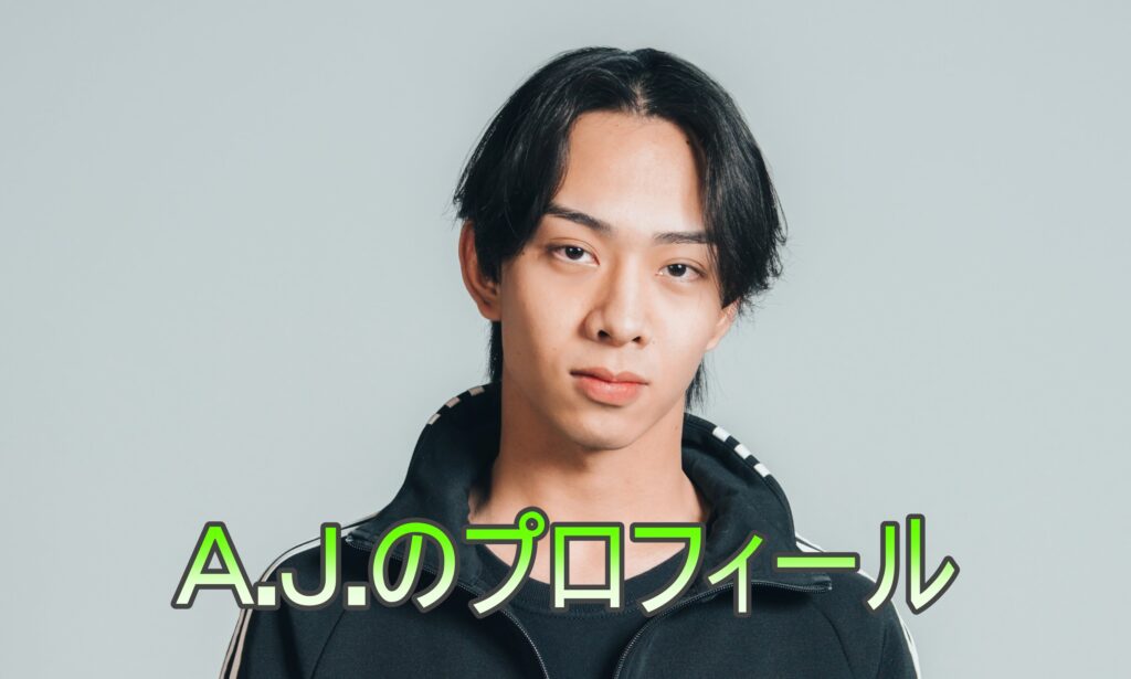 A.J.の画像