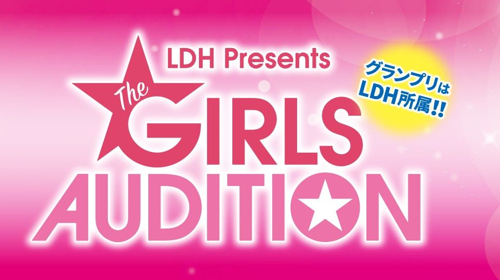 LDH Presents THE GIRLS AUDITIONの画像