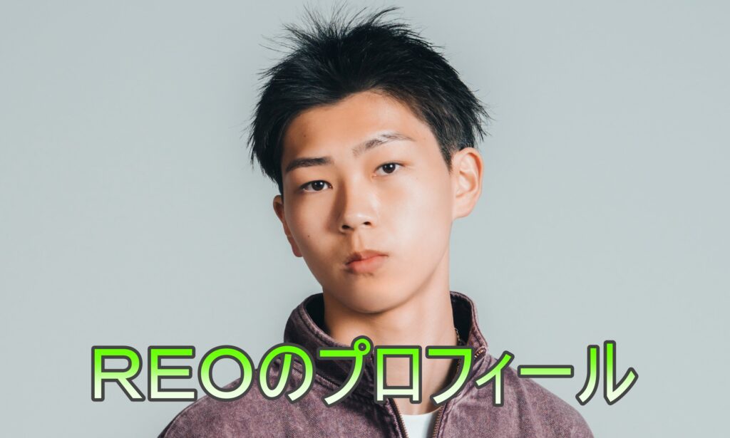 レオの画像