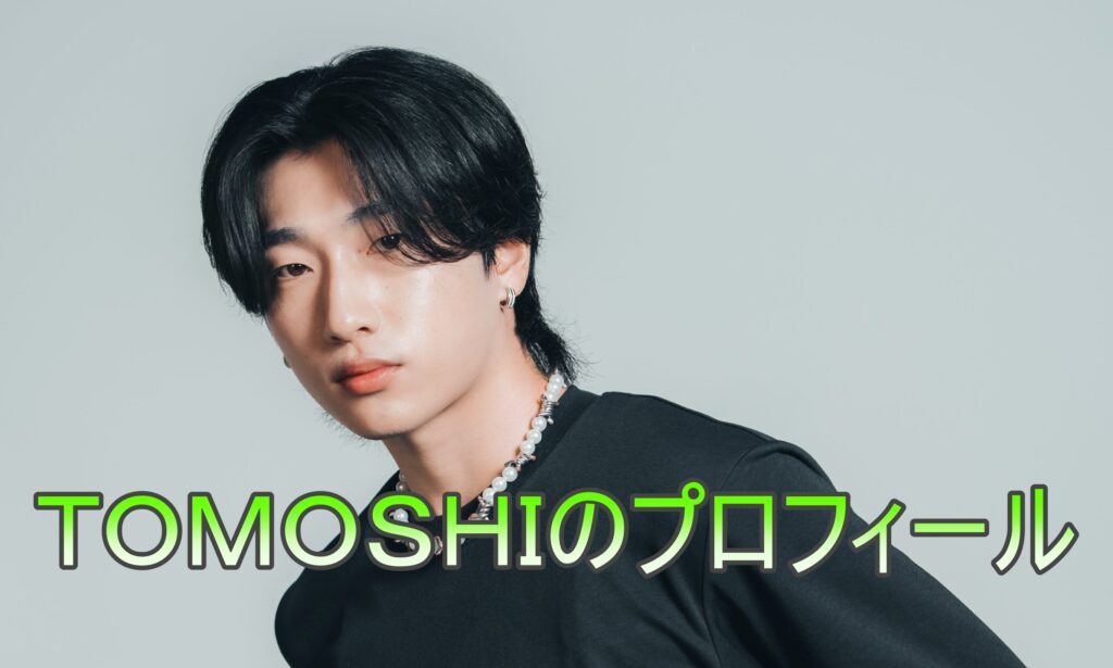 TOMOSHIの画像
