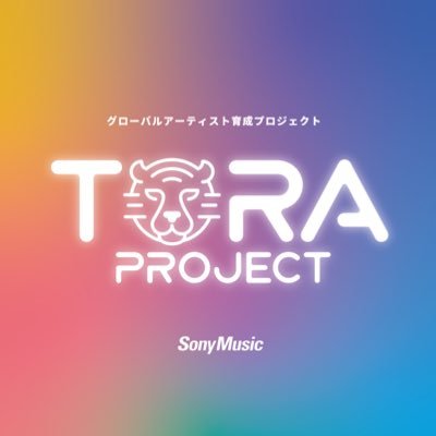 トラプロの画像