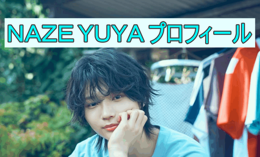 YUYAの画像