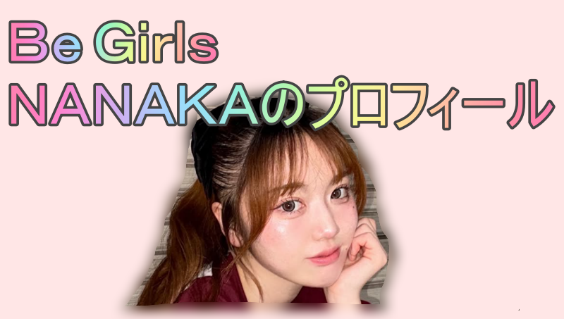 NANAKAの画像
