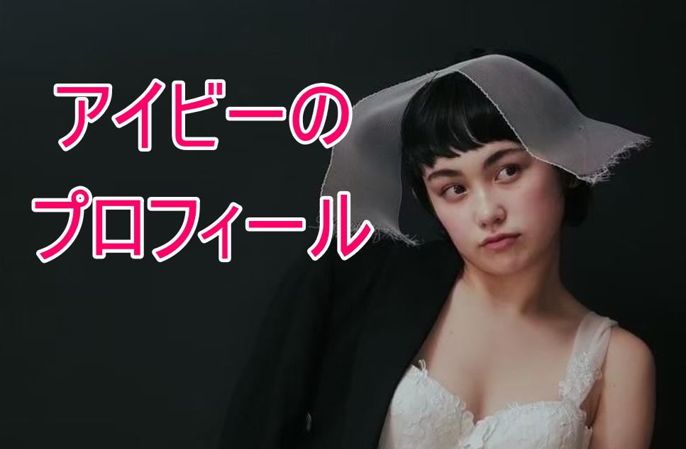 アイビーの画像