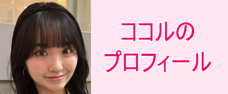ココルの画像