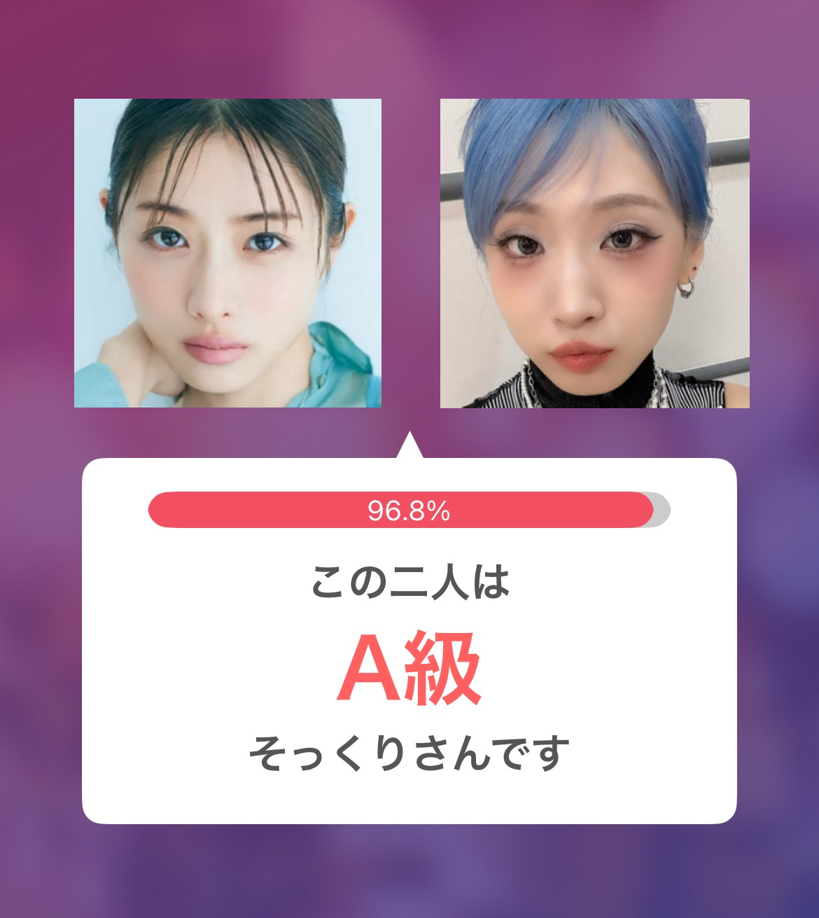 jisooと石原さとみの画像