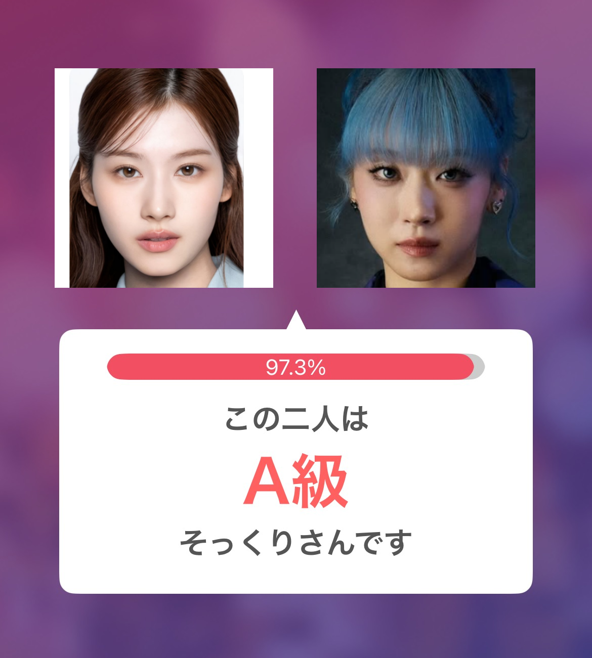 JISOOとサナの画像