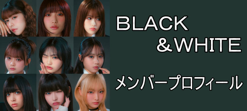 BLACK&ＷＨＩＴＥ画像