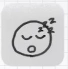 睡眠の画像