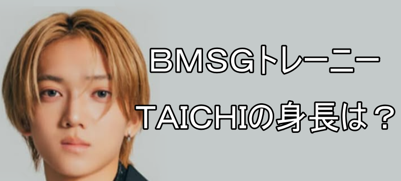 TAICHIの画像