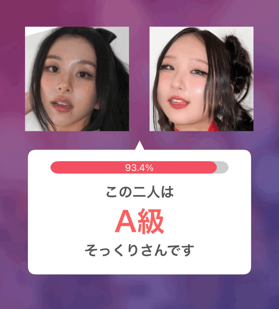 チェヨンとチカの画像