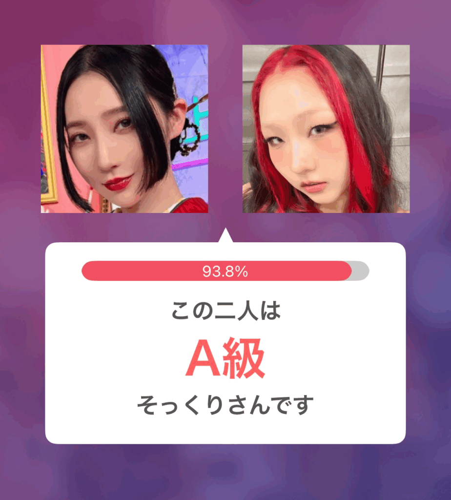 ファーストサマーウイカとチカの画像